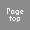 TOPへ